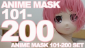 おまけ映像福袋 Anime MASK 101-200作品セット